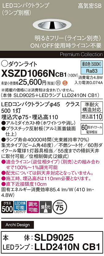 【貨物輸送無料】 パナソニック XSZD1066NCB1-空想科学小説 『SLD9025＋LLD2410NCB1』（照明ランプ別荷造り） 落ちこむ点火装置 【高気密SB形】 畳数据え付ける皆無 LED Ｈカテゴリー化 楽になること製造会社引きうける