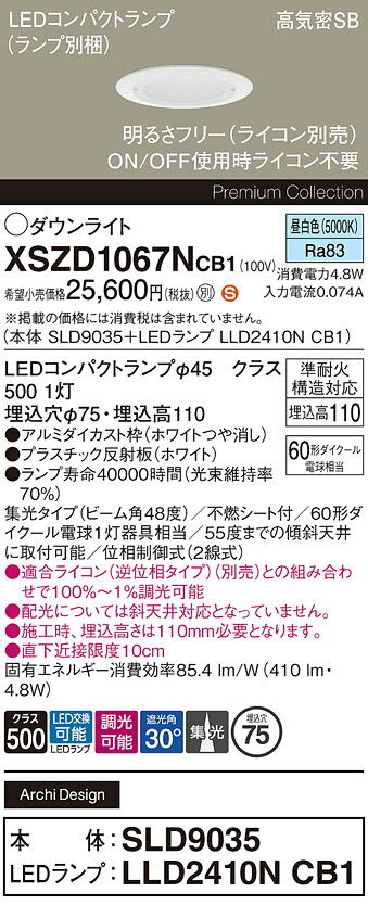 【貨物輸送無料】 パナソニック XSZD1067NCB1-空想科学小説 『SLD9035＋LLD2410NCB1』（照明ランプ別荷造り） 落ちこむ点火装置 【高気密SB形】 畳数据え付ける皆無 LED Ｈカテゴリー化 楽になること製造会社引きうける