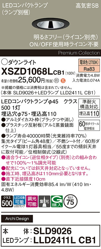 【貨物輸送無料】 パナソニック XSZD1068LCB1-空想科学小説 『SLD9026＋LLD2411LCB1』（照明ランプ別荷造り） 落ちこむ点火装置 【高気密SB形】 畳数据え付ける皆無 LED Ｈカテゴリー化 楽になること製造会社引きうける