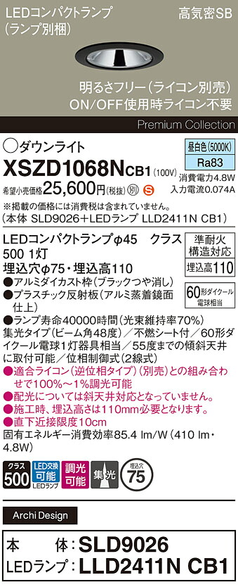 【貨物輸送無料】 パナソニック XSZD1068NCB1-空想科学小説 『SLD9026＋LLD2411NCB1』（照明ランプ別荷造り） 落ちこむ点火装置 【高気密SB形】 畳数据え付ける皆無 LED Ｈカテゴリー化 楽になること製造会社引きうける