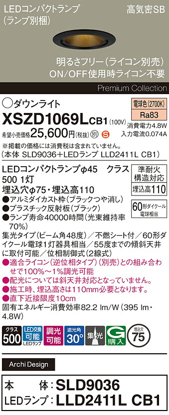 【貨物輸送無料】 パナソニック XSZD1069LCB1-空想科学小説 『SLD9036＋LLD2411LCB1』（照明ランプ別荷造り） 落ちこむ点火装置 【高気密SB形】 畳数据え付ける皆無 LED Ｈカテゴリー化 楽になること製造会社引きうける