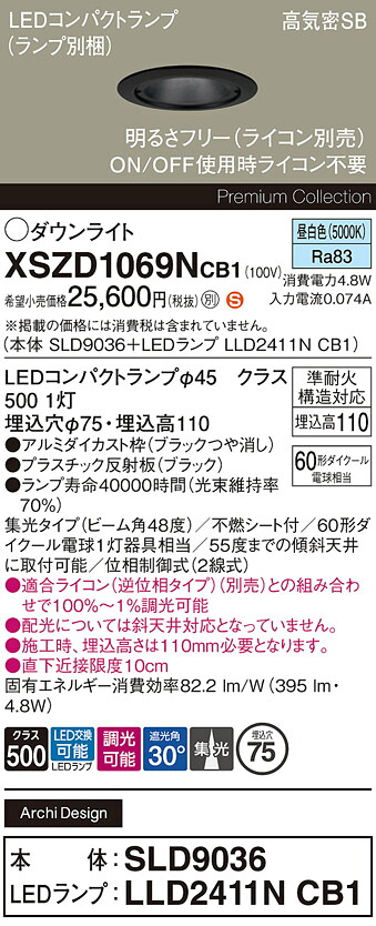 【貨物輸送無料】 パナソニック XSZD1069NCB1-空想科学小説 『SLD9036＋LLD2411NCB1』（照明ランプ別荷造り） 落ちこむ点火装置 【高気密SB形】 畳数据え付ける皆無 LED Ｈカテゴリー化 楽になること製造会社引きうける