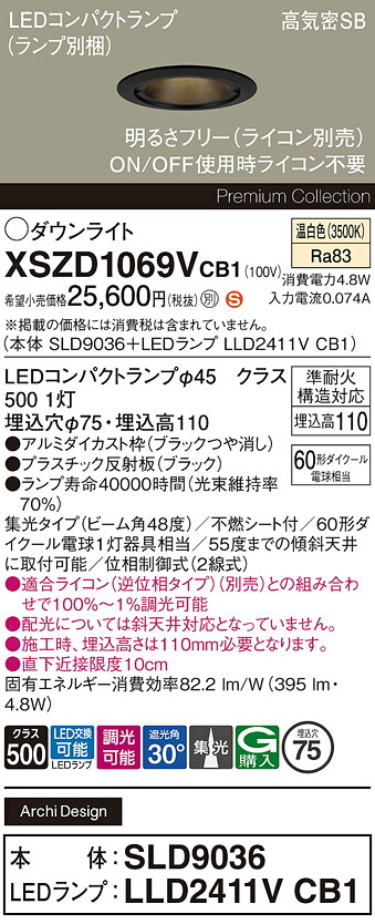 【貨物輸送無料】 パナソニック XSZD1069VCB1-空想科学小説 『SLD9036＋LLD2411VCB1』（照明ランプ別荷造り） 落ちこむ点火装置 【高気密SB形】 畳数据え付ける皆無 LED Ｈカテゴリー化 楽になること製造会社引きうける