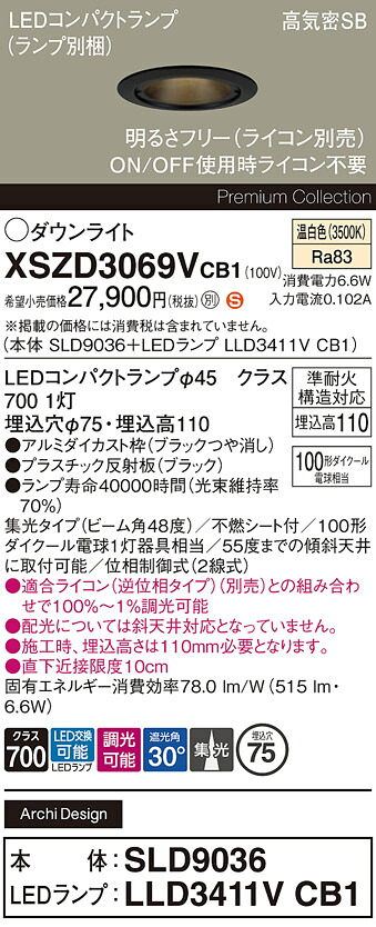 【送料無料】 パナソニック XSZD3069VCB1-SF 『SLD9036＋LLD3411VCB1』（ランプ別梱包） ダウンライト 【高気密SB形】 畳数設定無し LED Ｈ区分 安心メーカー保証