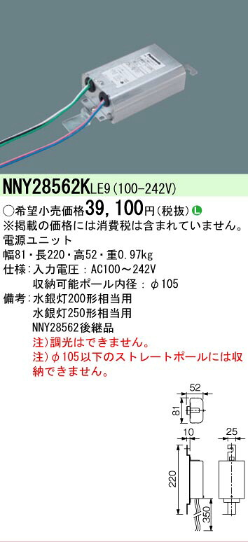 【ご注文合計25,001円以上送料無料】 Ｎ区分 パナソニック施設照明 NNY28562KLE9 オプション 畳数設定無し 安心のメーカー保証｜照明器具専門店　灯の広場