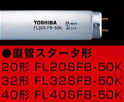 楽天市場】東芝 蛍光灯 FHF32EX-N-H メロウライン 直管 三波長形