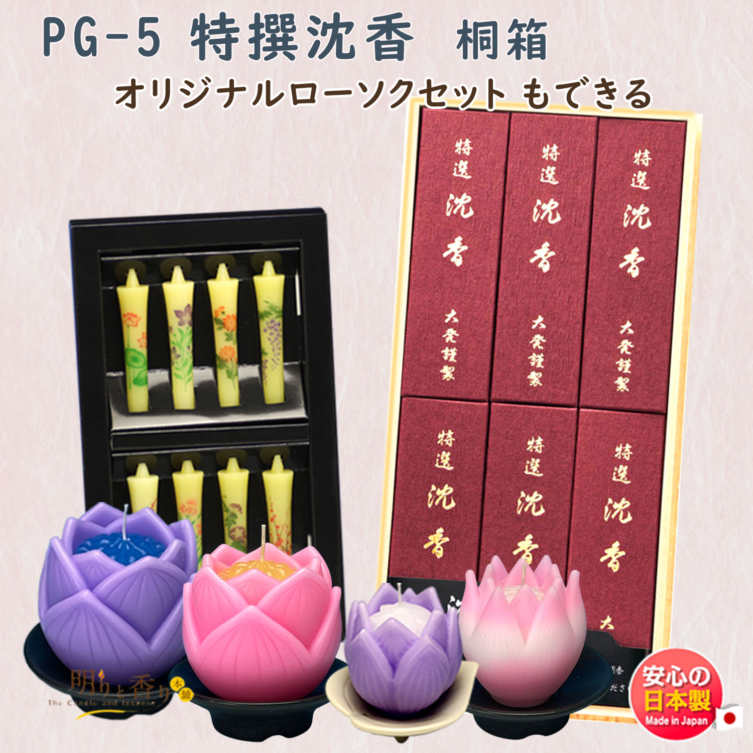 線香 贈答用 PG-5 特選沈香 短寸6箱入 桐箱 260 大発 daihatsu とくせん じんこう 日本製 お線香 香木 アロマ 香水 お香 香り 香 お供え物 仏壇 ご進物 御供 贈答用 ギフト 喪中見舞い 法要 彼岸 お盆 命日 セット