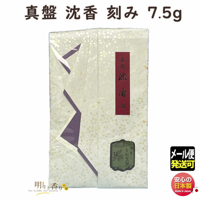 楽天市場】お香 香木 特上 タニ沈香 刻み 50g 茶袋入 0438 玉初堂 GYOKUSYODO 日本製 沈水香木 木 じんこう こうぼく きざみ  香道 線香 焼香 香り 送料無料 : 明りと香り本舗