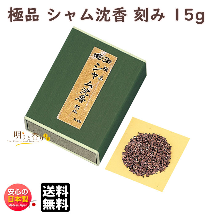 楽天市場】お香 香木 極品 ドロ沈香 刻み 15g 化粧箱 布貼 0422 玉初堂