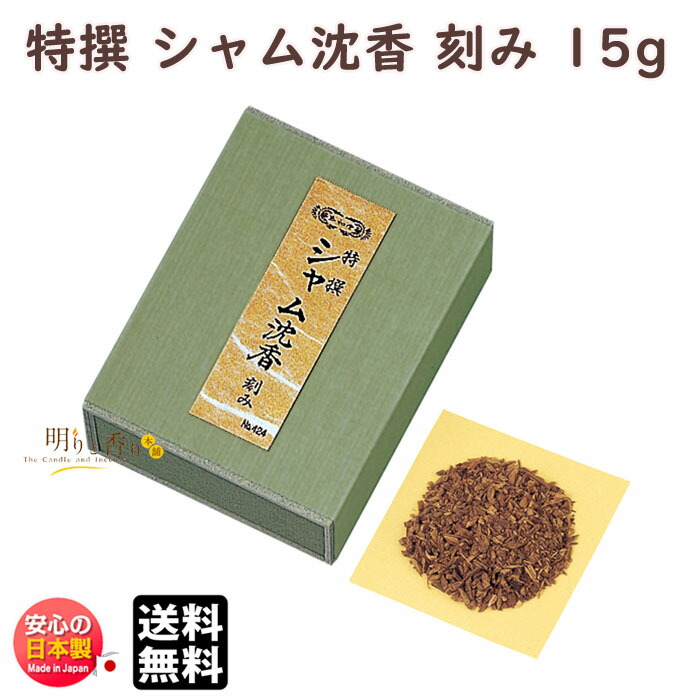 楽天市場】お香 香木 極品 ドロ沈香 刻み 15g 化粧箱 布貼 0422 玉初堂