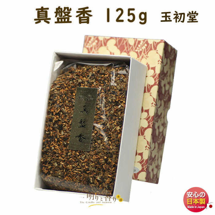 専用　極上雅生作　菊型香炉　木箱付　幅約9㎝　東Y7-0516⭐︎2Fトサコサ 楽天市場】焼香用 香呂 角香炉 3型香炉 木目色 蓮7寸 p76
