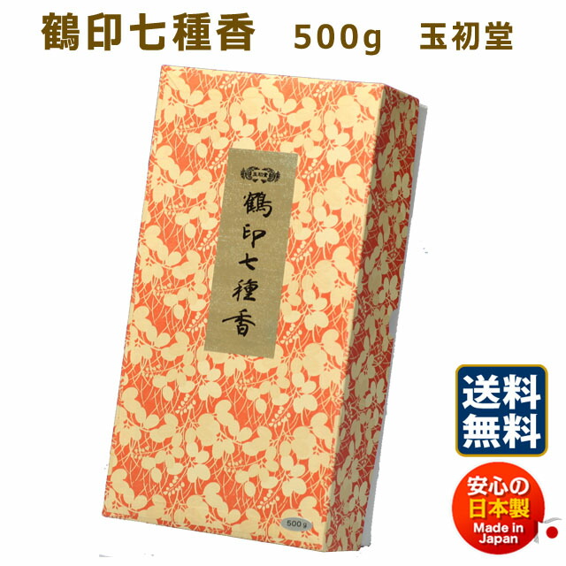 【楽天市場】焼香 お焼香 敬信香 500g 紙箱入 0701 玉初堂