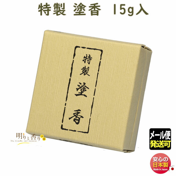 楽天市場】塗香入れ 巾着袋 762597 松栄堂 Shoyeido きんちゃく 袋 小袋 ずこう 塗り香 ぬり香 入れ物 日本製 容器 携帯 抹香 粉  香木 線香 お香 お供え 寺院 お清め : 明りと香り本舗