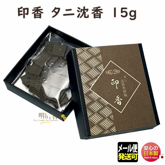 楽天市場】お香 香木 大極上 シャム沈香 刻み 50g 茶袋入 0435