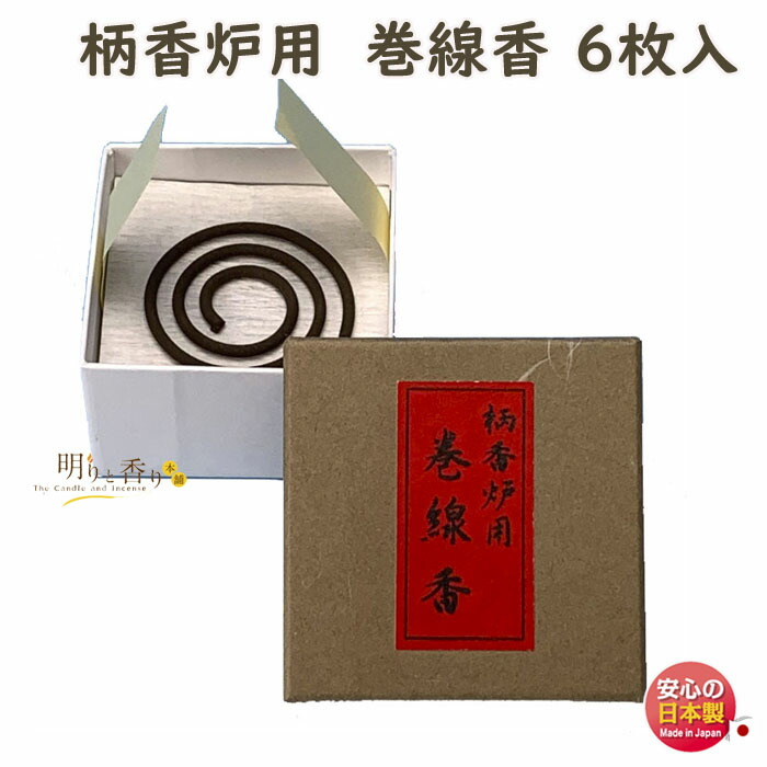 楽天市場】線香 御寺院用 渦巻 線香 渦 小天香 1798 玉初堂 GYOKUSYODO ...