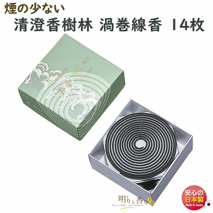 楽天市場】線香 渦巻線香 専用 香炉 陶製 清蓮 紙箱 断熱支持