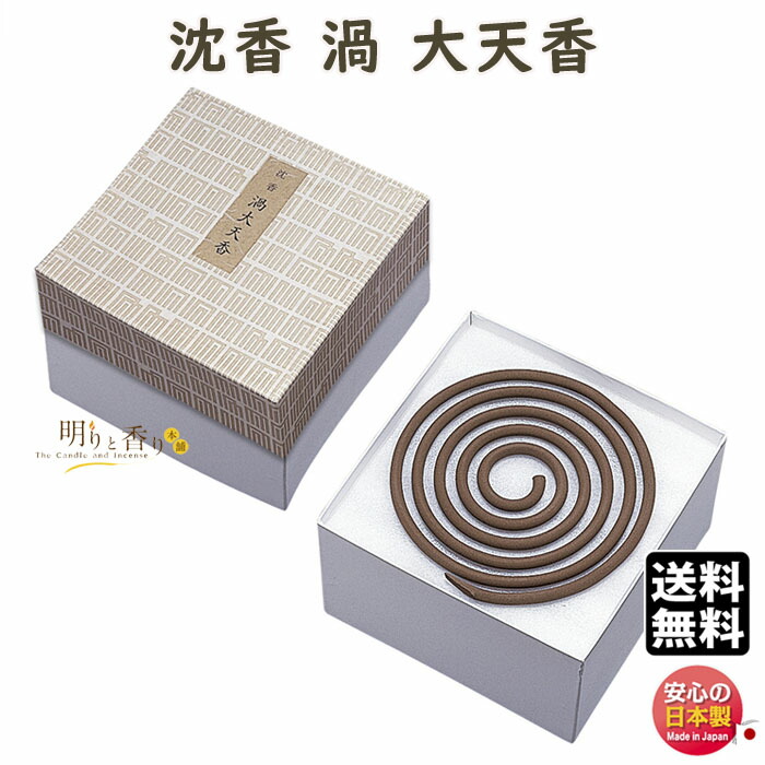 最高 玉初堂のお線香 沈香薫香炭 馬蹄型 大20枚 #871 薫香炭 | お線香