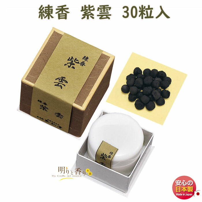 楽天市場】練香 華舟 30粒入 0453 樹脂容器入 玉初堂 日本製