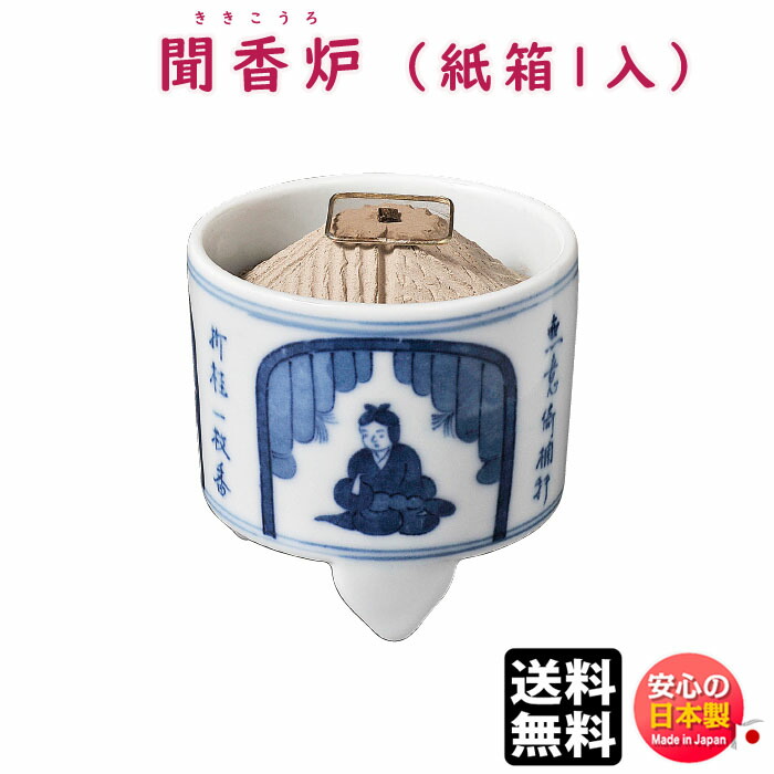楽天市場】香炉 香時計 玉初堂 2805 GYOKUSYODO 日本製 お香