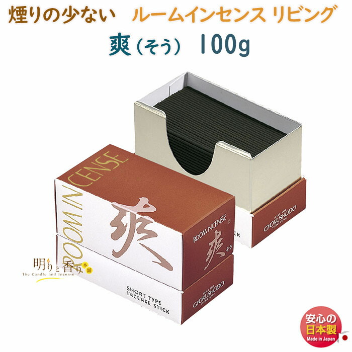 玉初堂 ルームインセンス 爽