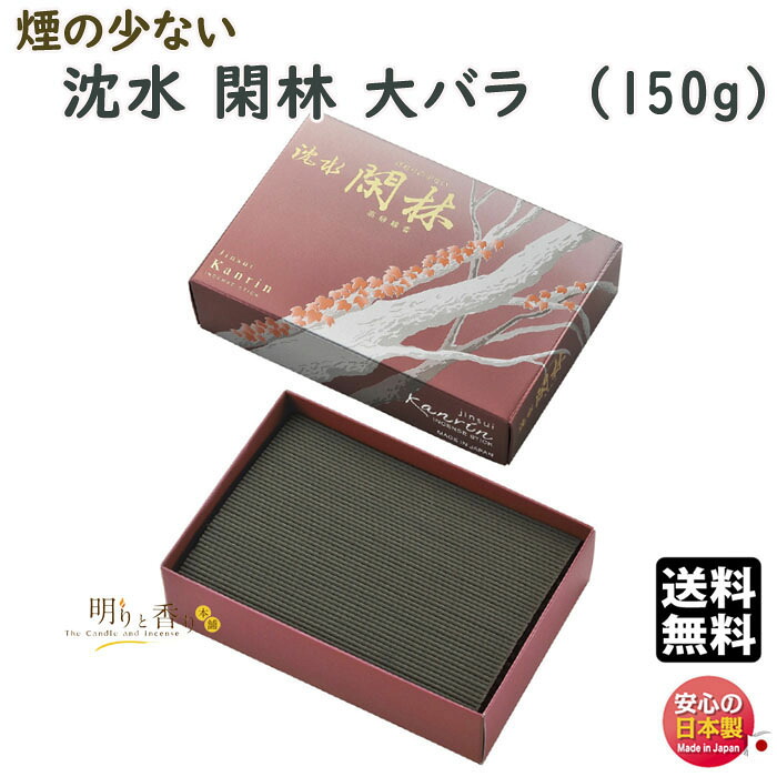 お香 線香 お線香 送料無料 沈水 閑林 微煙 大バラ 6626 玉初堂 GYOKUSYODO 日本製 沈香 じんこう かんりん 煙の少ない 少煙 香 アロマ お供え 仏壇 実用線香 高級 御供 自宅用 白檀