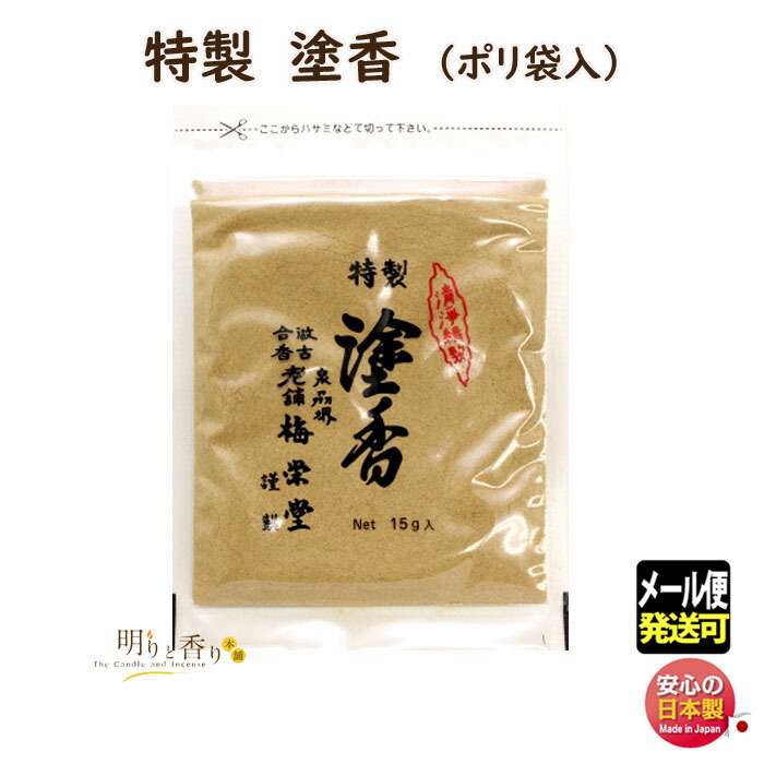 在庫処分大特価!!】☆川芎(センキュウ)20g ☆お香 天然粉末 塗香 香袋