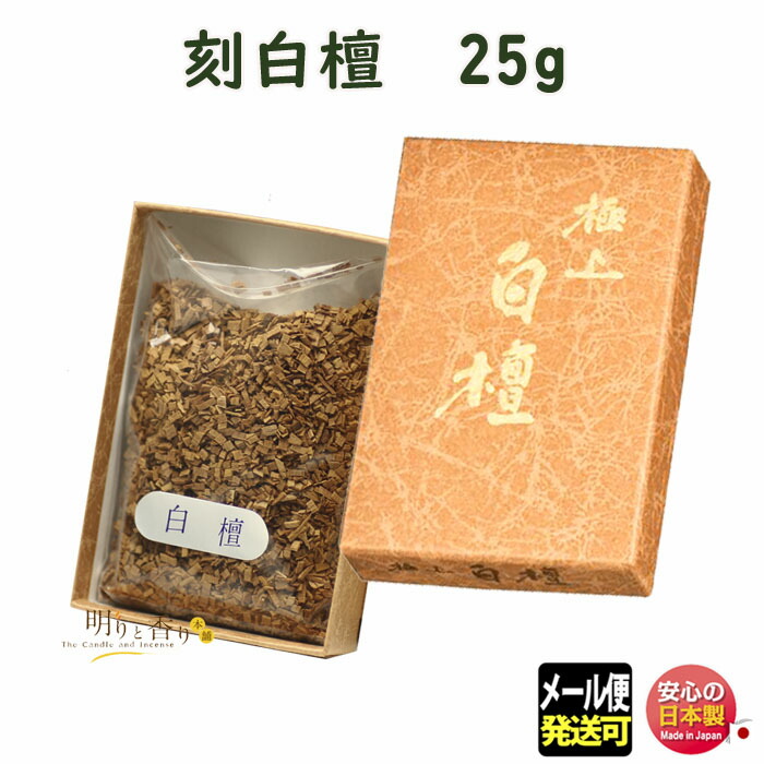 楽天市場】焼香 お焼香 極上 刻 沈香 25g 小箱入 720 梅栄堂 baieido