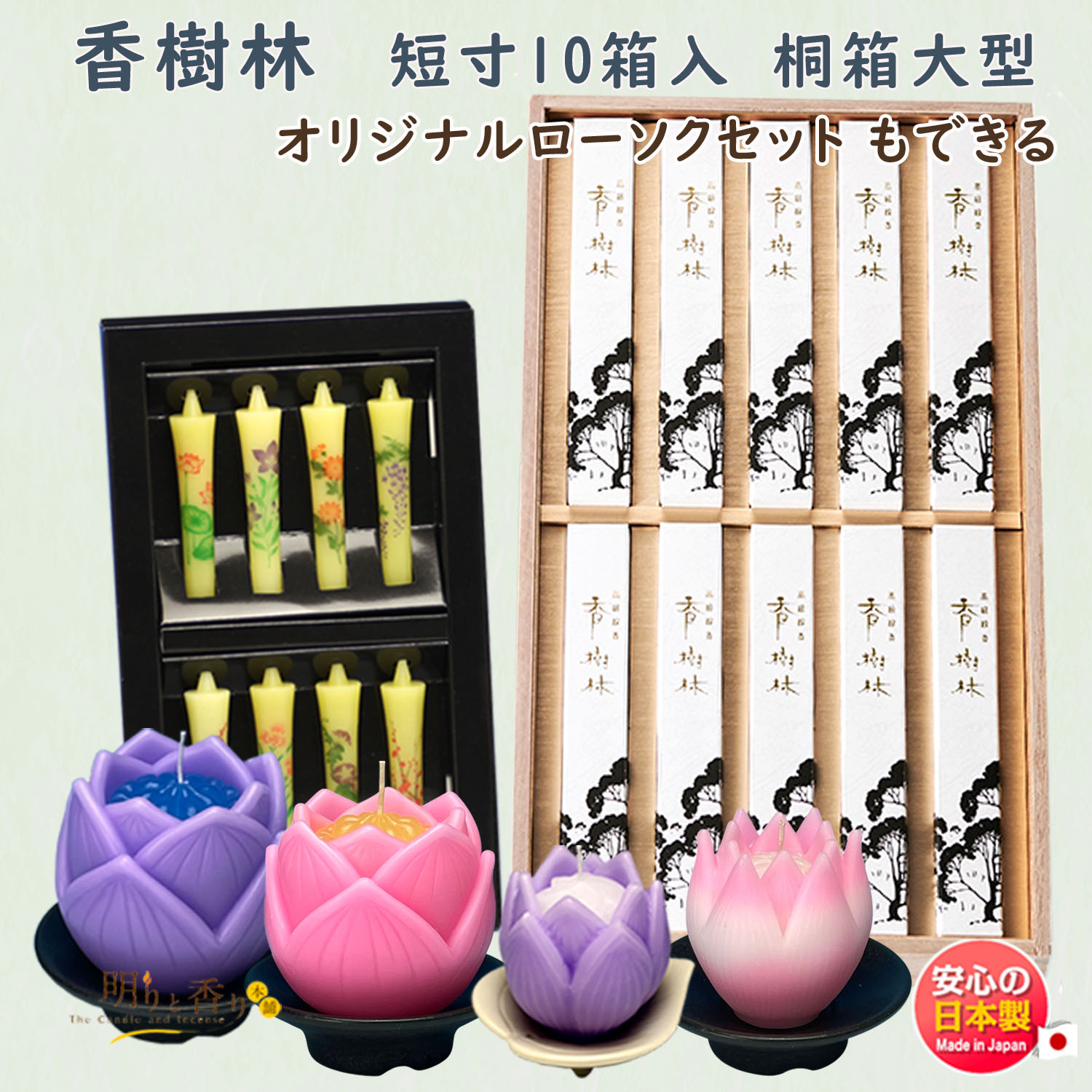 楽天市場】【廃番】線香 お線香 贈答用 佳香 大宮 短寸 8把入 桐箱