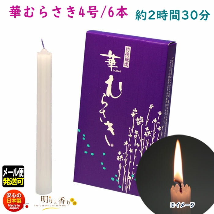 楽天市場】朱 赤 蝋燭 冨士桜 ふじざくら 大ローソク 1．5号