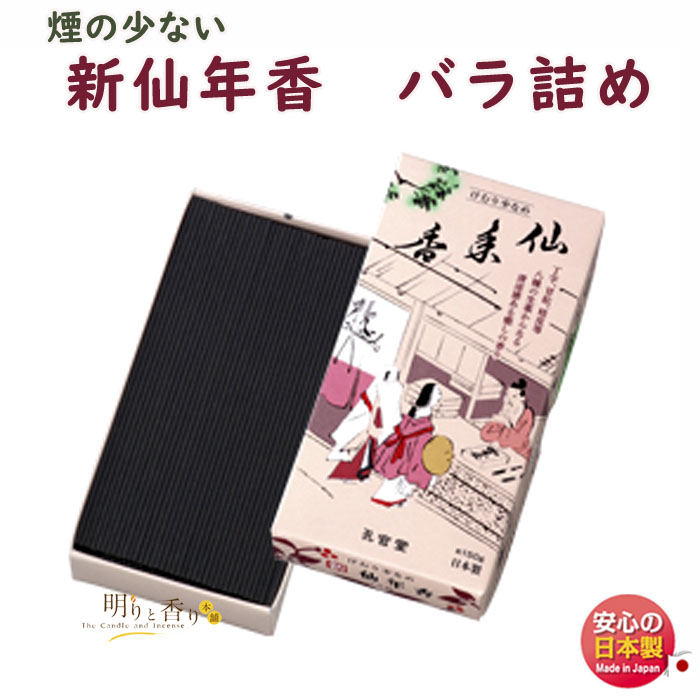 楽天市場】線香 お線香 新仙年香 ミニ寸 C-208 孔官堂 日本製 香り香
