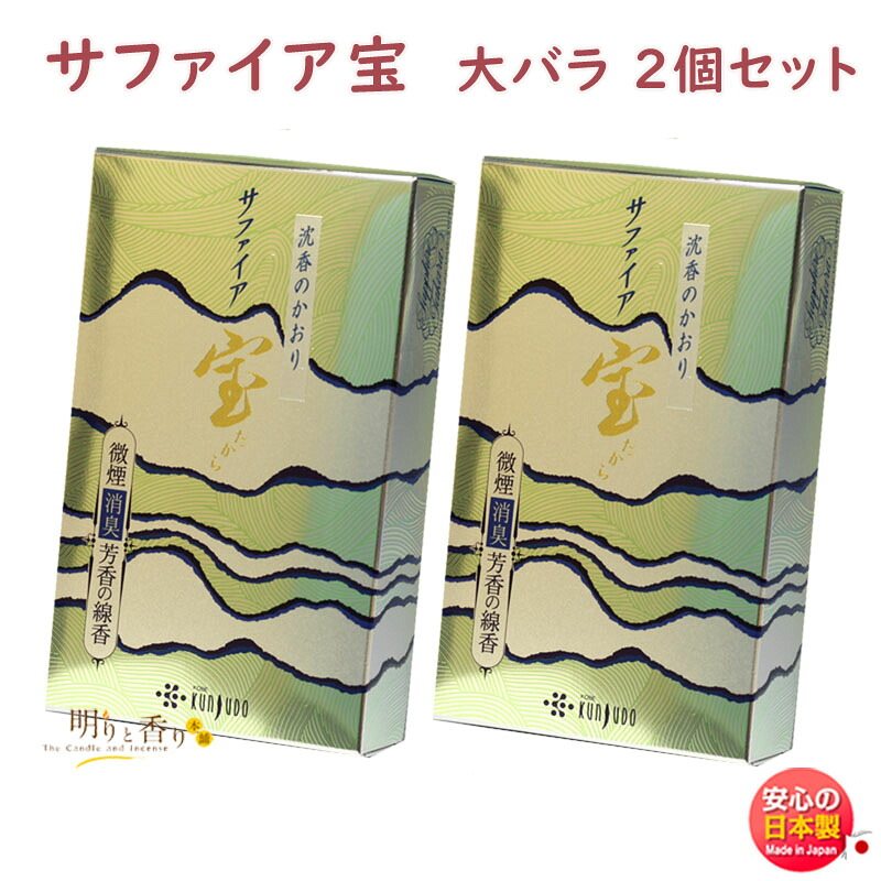 定番のお線香｜日毎夜毎のご供養に御前上等な芳ばしさを