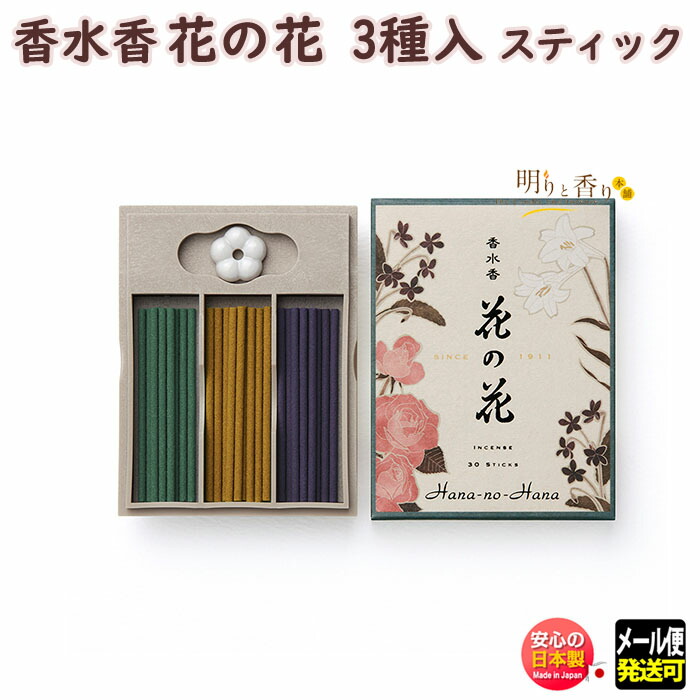 楽天市場】【メール便送料無料】お香 インセンス 特製花の花 スティック 36本入 1個：日用品＆生活雑貨の店「カットコ」