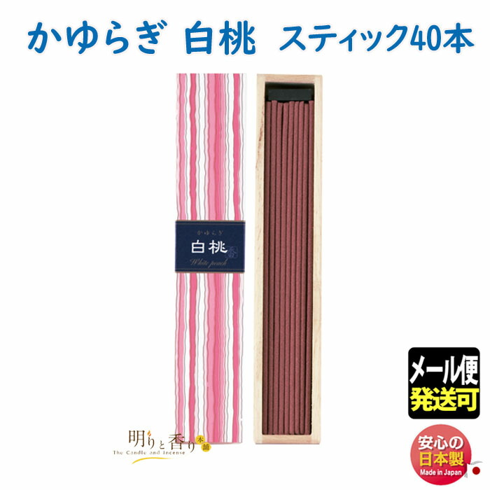 楽天市場】お香 線香 お線香 かゆらぎ 蜜柑 みかん スティック 40本入