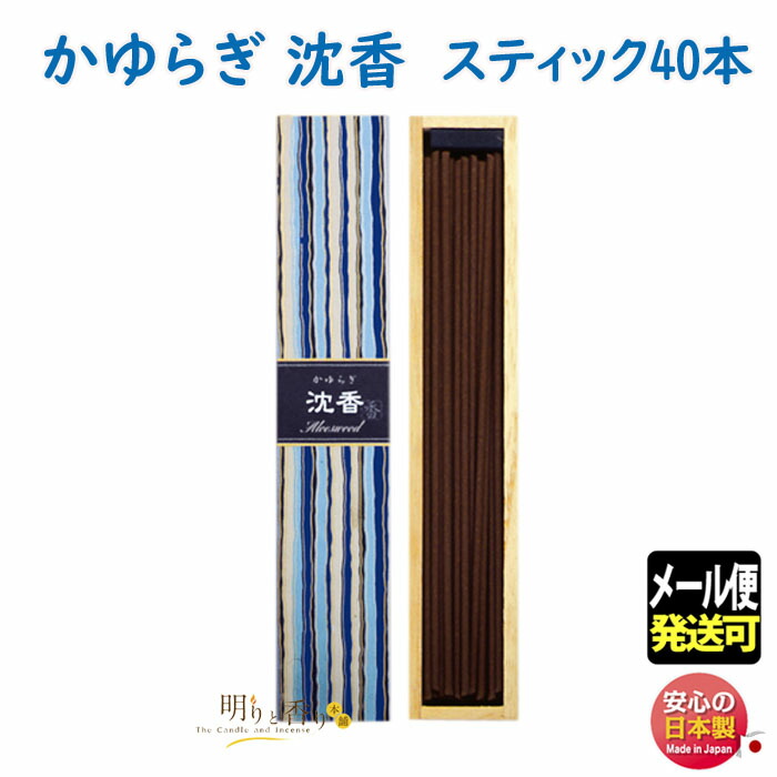 楽天市場】お香 線香 お線香 かゆらぎ 蜜柑 みかん スティック 40本入