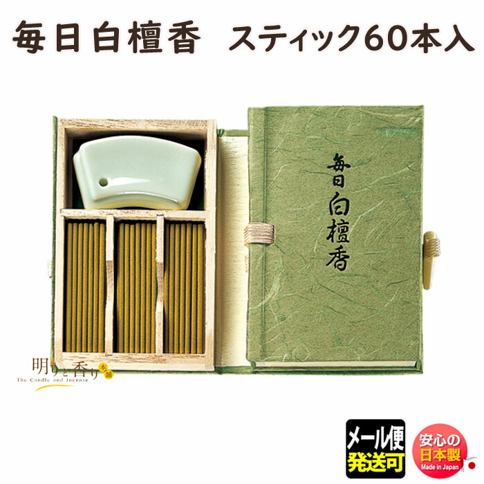 楽天市場】お香 線香 お線香 沈香 寿山 スティック 60本入 552 日本香