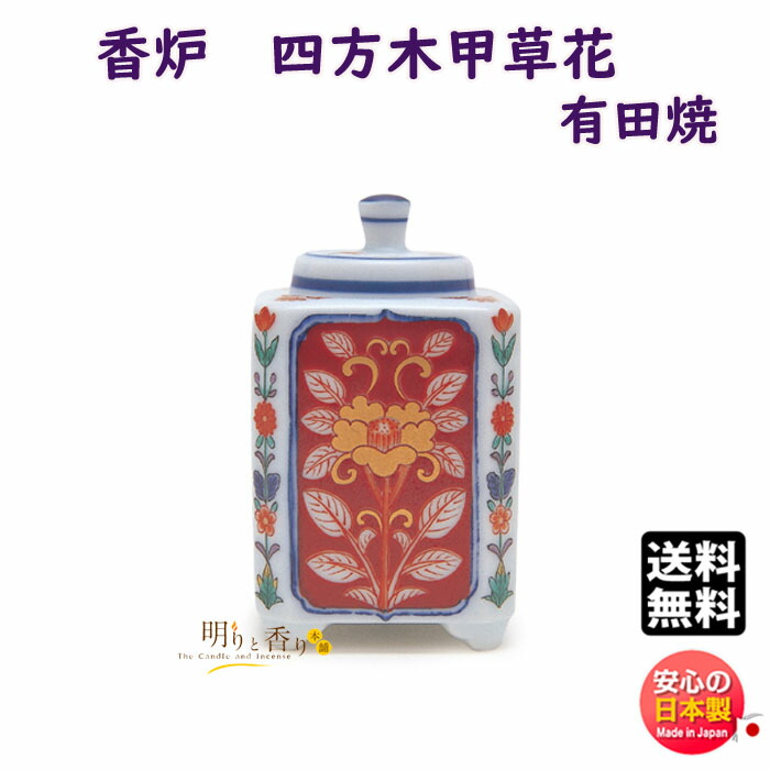 中古　美品　香炉　高さ50センチ 楽天市場】香炉 香時計 玉初堂 2805 GYOKUSYODO 日本製 お香