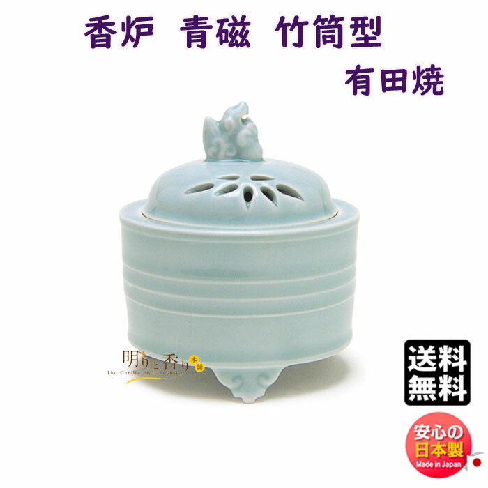 送料無料　作家物　綺麗な小振り青磁香炉　高さ7ｃｍ　未使用 Yahoo!オークション -「香炉 青磁」(陶芸) (工芸品)の落札相場