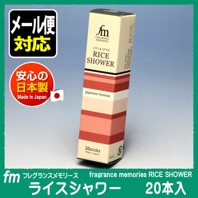 Fragrance Memories Rice Shower Incense Japanese Sticks Nippon Kodo NEW