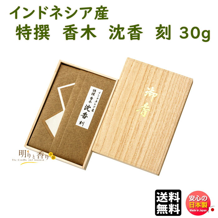 定番のお線香｜日毎夜毎のご供養に飛び切りな芳ばしさを