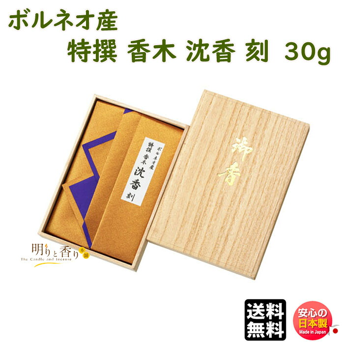 定番のお線香｜日毎夜毎のご供養に飛び切りな芳ばしさを