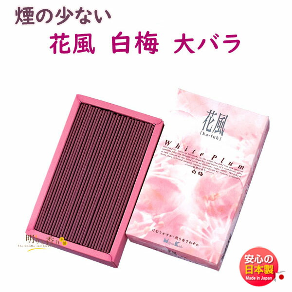 花風ひのきバラ詰 × 30点 花風ひのきバラ詰 × 30点