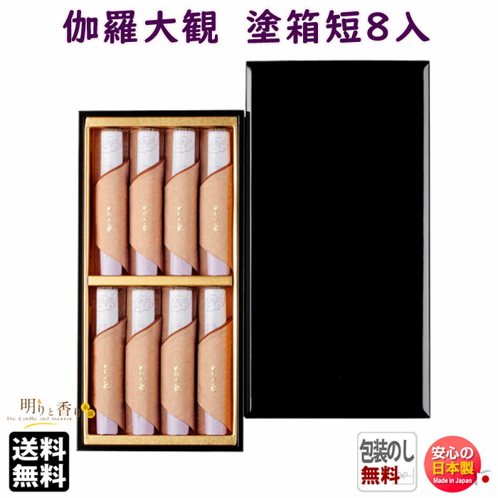 楽天市場】【ポイント10倍 エントリーで】【高級お線香・お香】伽羅