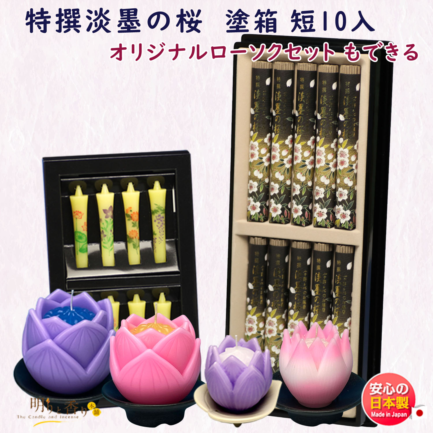 定番のお線香｜日毎夜毎のご供養に御膳上等な芳ばしさを