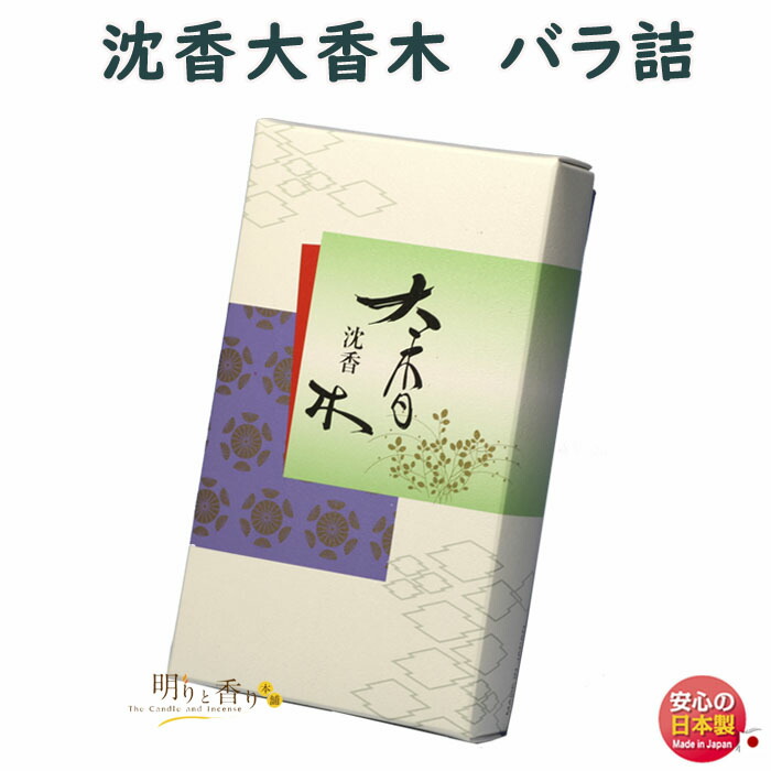 楽天市場】線香 お香 沈香 和響 じんこう わきょう 大バラ 尚林堂 日本