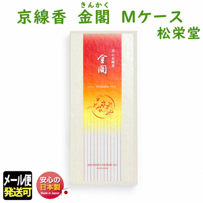 楽天市場】塗香 特撰塗香 袋入 15g入 430371 松栄堂 Shoyeido