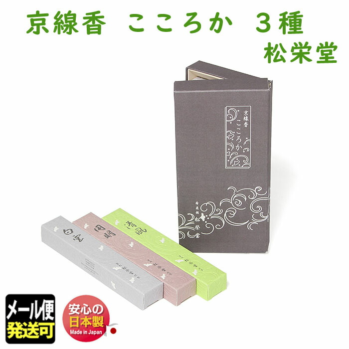 楽天市場】線香 お香 高級線香 春陽 しゅんよう 徳用 短 110308 松栄堂