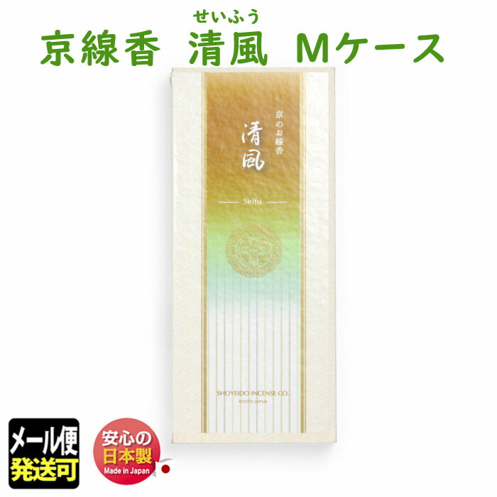 楽天市場】線香 送料無料 京線香 円明 えんめい バラ詰 松栄堂