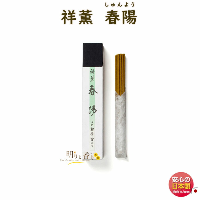 沈香 翠風 京自慢 微笑 春陽 南薫 風韻 14箱セット お香 線香 高級線香