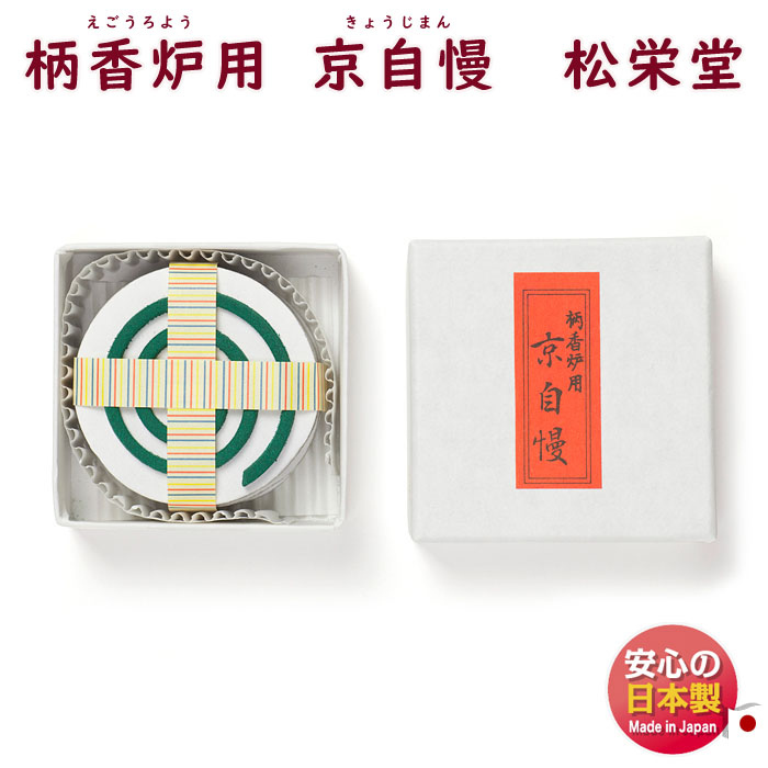 楽天市場】香炭 沈香 薫香炭 直径60mm 馬蹄型 大20枚入 0871 くんこう