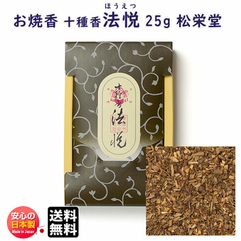 楽天市場】お焼香 十種香 紫雲 しうん 500g 詰 桐箱入 410911 沈香